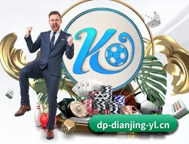 DP电竞 APP 深度功能